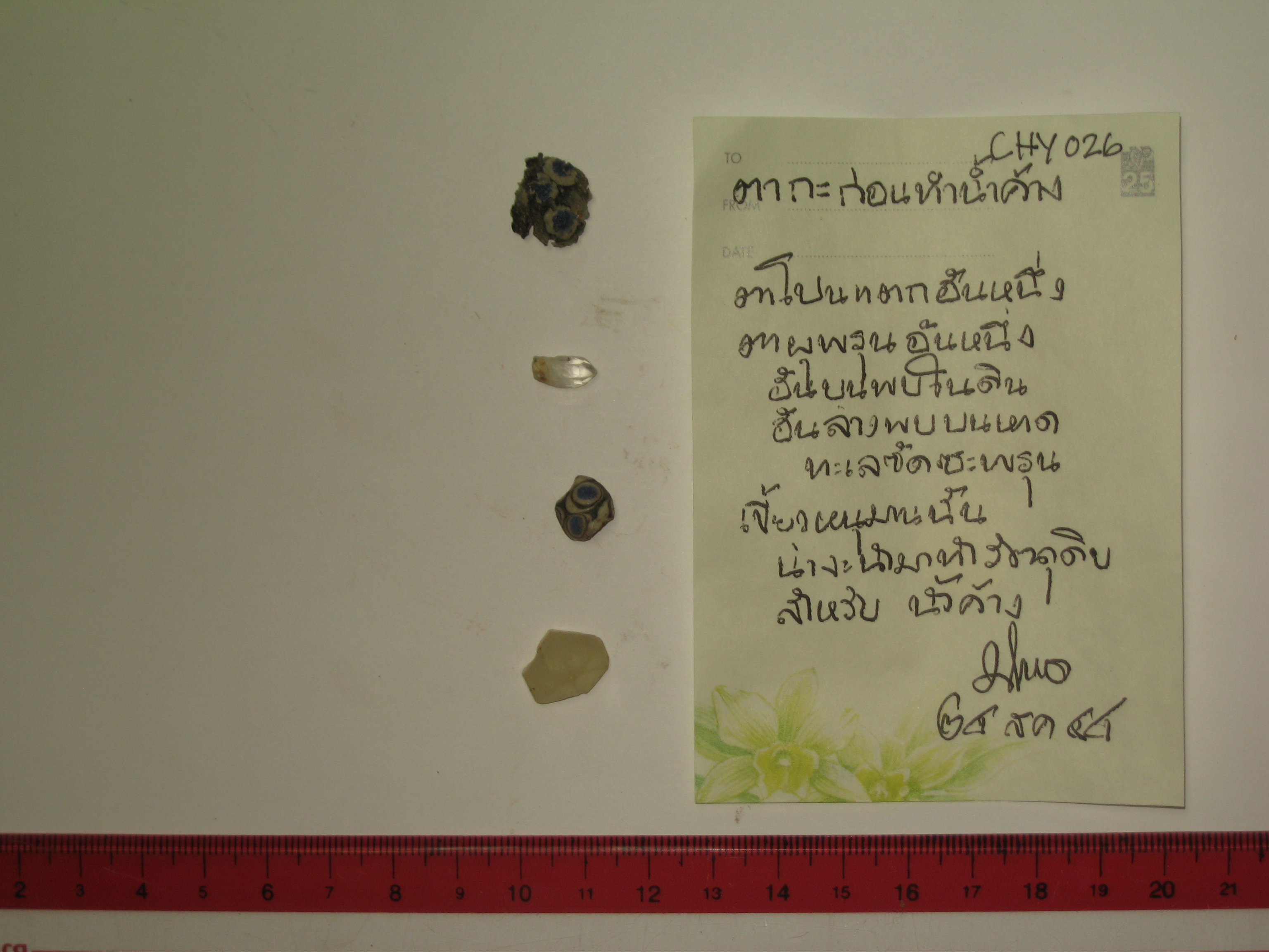 Beads fragment